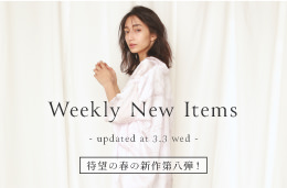 Weekly New Items - update at 3.10 wed - 待望の春の新作第８弾！